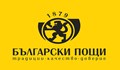 Български пощи: Има забавяне на обработката и доставката на пратки в Италия