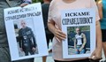 Арестуваха в чужбина заподозрения за убийството в Цалапица