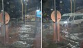 Силни валежи обхванаха Западна България