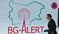Днес тестват системата BG-ALERT в Русе