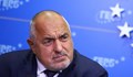 Бойко Борисов: Борислав Михайлов, след толкова кръв, иди си!