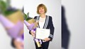Наградиха съдия Ирина Ганева за проявен висок професионализъм