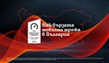 A1 има най-бързата мобилна мрежа в България според Ookla®