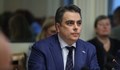 Асен Василев: През следващите 4-5 години българите ще достигнат 70% от европейските заплати