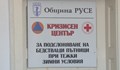 Няма бедстващи пътници в кризисните пътни центрове в Русенско