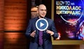 bTV сваля от ефир „Шоуто на Николаос Цитидирис“