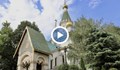 Руската църква отвори врати