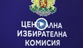 57 общински избирателни комисии са предали протоколите си в ЦИК