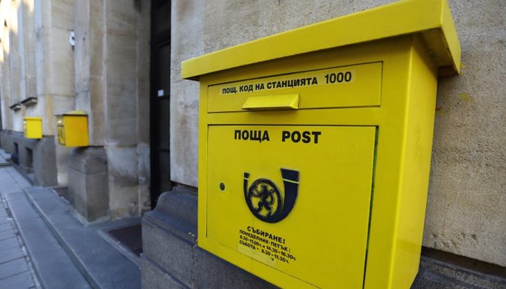 Има опасност пощенският клон в град Мартен, Русенско, да бъде закрит