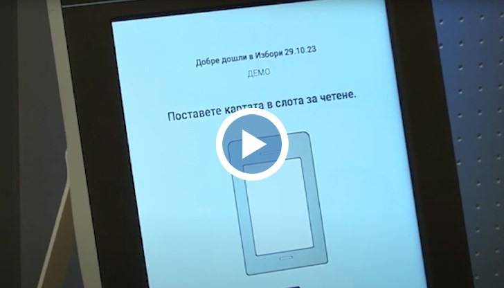 Докладът на ДАНС за заснет сорс код на машините за гласуване се оказа справка без доказателства и анализ