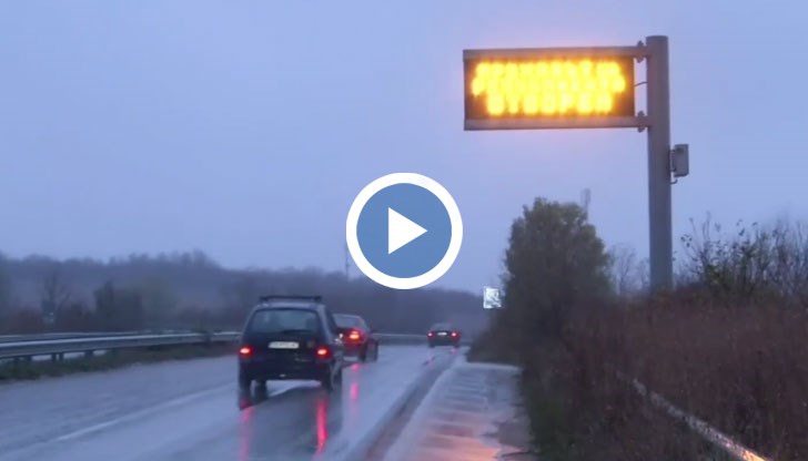 „Хаинбоаз” е отворен за движение