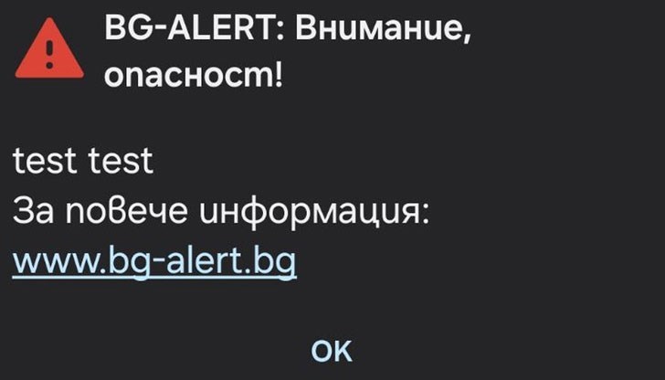 Тя е допусната от един от изпълнителите извън МВР, уточни комисарят