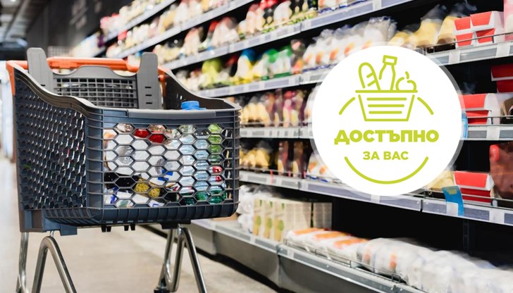 Продуктите ще бъдат обозначавани с логото "Достъпно за вас" Продуктите ще бъдат обозначавани с логото "Достъпно за вас"