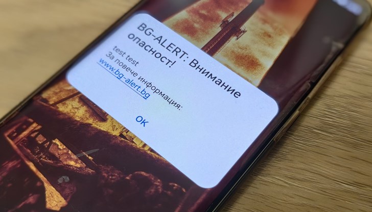 Фирмата се извинява на населението за причиненото безпокойство и неудобство