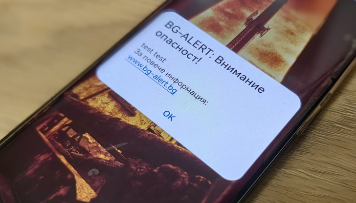 От 12:00 до 12:30 часа ще бъде излъчвано съобщение и звукова сигнализация От 12:00 до 12:30 часа ще бъде излъчвано съобщение и звукова сигнализация