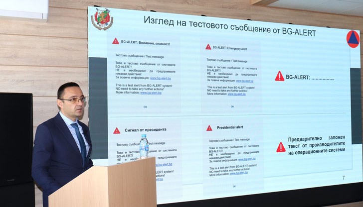 Ако е включен телефона и е свързан с клетките на оператора, хората ще получат съобщение, обясни  главен комисар Александър Джартов