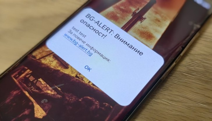 BG- ALERT е в процес на разработка и за нея отговаря Главна дирекция "Пожарна безопасност и защита на населението" BG- ALERT е в процес на разработка и за нея отговаря Главна дирекция "Пожарна безопасност и защита на населението"