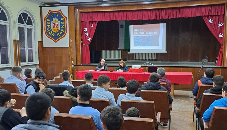 Учениците присъстваха на лекция на тема: „Децата и киберпрестъпленията. Опасностите в интернет и социалните мрежи“