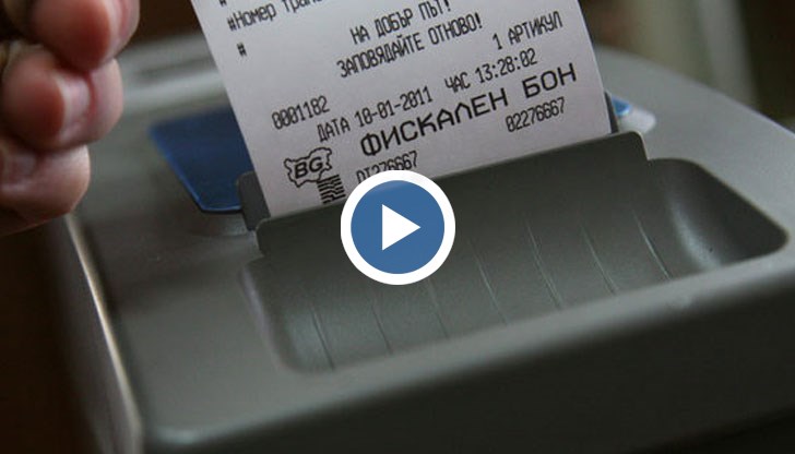 Това е залегнало в пакета с данъчни закони на правителството