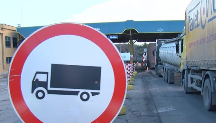 В момента товарните автомобили чакат шест часа на граничния контрол В момента товарните автомобили чакат шест часа на граничния контрол