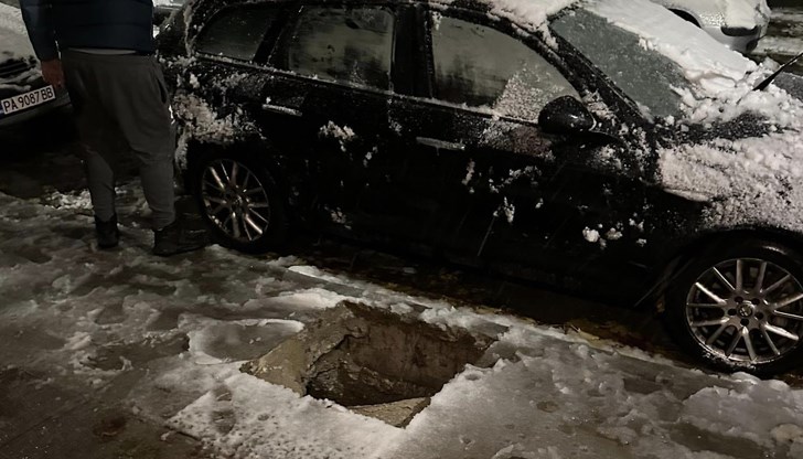 Дупката се е отворила в следствие на снеговалежа