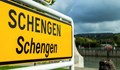 Съветът на ЕС: България става член на Шенген с премахване на контрола по вътрешните въздушни и морски граници