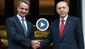 Ердоган и Мицотакис се стремят към нова ера в двустранните си отношения