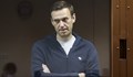 Близки на Алексей Навални не могат да установят контакт с него