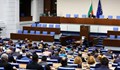 Парламентът отхвърли финансовия стимул „донос-бонус“