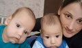 Зов за помощ: Млада майка се нуждае от средства за лечение