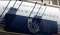 Депутатите приеха бюджета на НЗОК на второ четене
