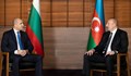 Румен Радев и Илхам Алиев обсъдиха сътрудничеството в енергетиката