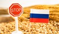 Русия забрани износа на пшеница