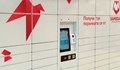 Поставят нови автоматични пощенски кутии върху общински терени в Русе