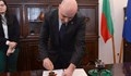 Атанас Славов положи държавния печат под измененията в Конституцията