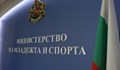 Задържаха служител на спортното министерство с 60 000 лева подкуп