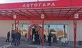 Нова автогара отвори врати в Свищов