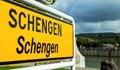 Нидерландия ни даде "зелена светлина" за Шенген