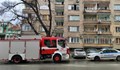 Пожар в апартамент в Стара Загора