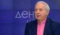 Огнян Герджиков: Срамота е така да променят Конституцията, аматьорска държава сме