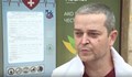 Лекарски кабинет остана без ток заради фалшив профил