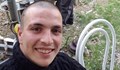Близки издирват Георги Гаров