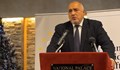 Бойко Борисов: Оставихме за магистралата Русе - Велико Търново пари в отделна сметка