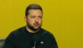 Володимир Зеленски: Украйна ще произведе един милион дрона