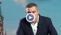 Ангел Григоров: Русия гледа на нас като на вражеска държава