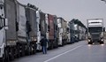Интензивен трафик на граничните пунктове с Румъния и Турция