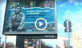 Билбордове със снимки на загинали в катастрофи деца се появиха в София