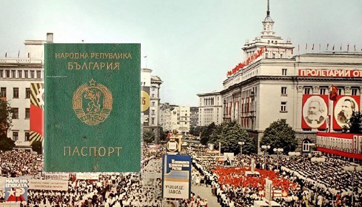 ЕГН нахлува в живота ни с постановление на Министерския съвет по времето на социализма