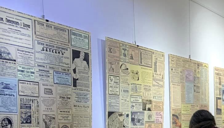 Любопитна изложба в русенския исторически музей дава поглед към развитието на печатната реклама у нас в периода от началото да XX век до края на Втората световна война