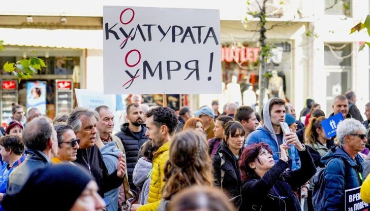 Протестът под надслов „Народ без култура е народ без бъдеще“ ще се проведе в цялата страна на 6 декември Протестът под надслов „Народ без култура е народ без бъдеще“ ще се проведе в цялата страна на 6 декември